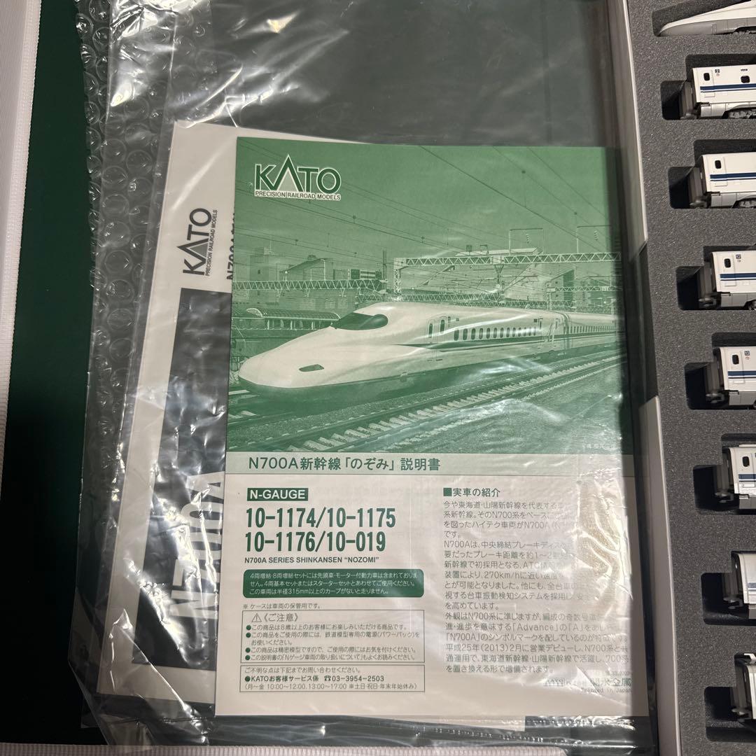 KATO N700A新幹線「のぞみ」 16両