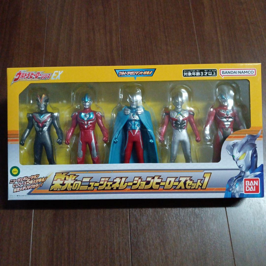 【ウルトラヒーローシリーズEX】まとめ売り