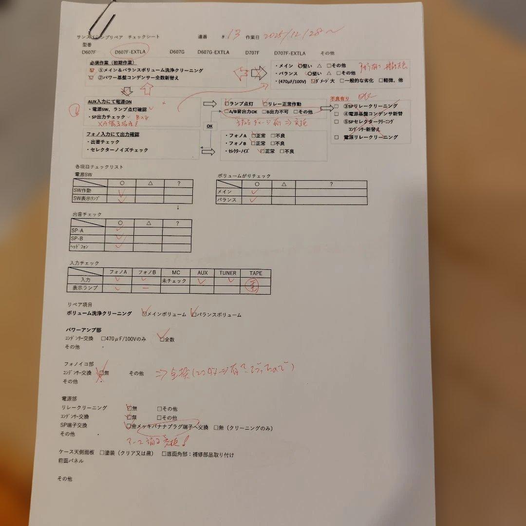 サンスイプリメインアンプ DU-D607F-EX (プチリペア品)#13