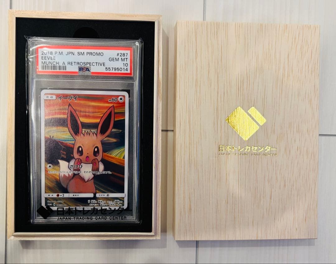 りば⭐️ イーブイ②