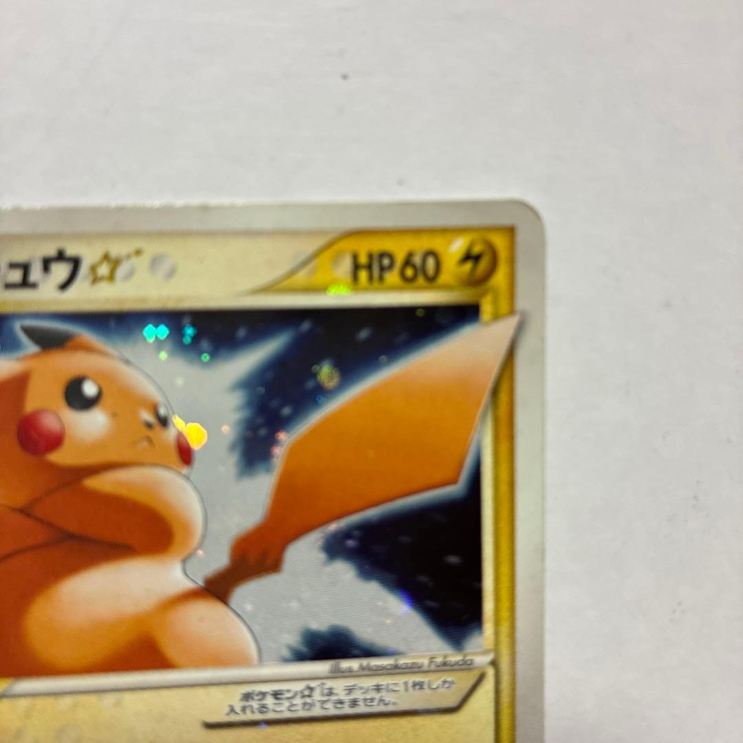 Q*影様 ピカチュウ☆ ゴールドスター ギフトボックス