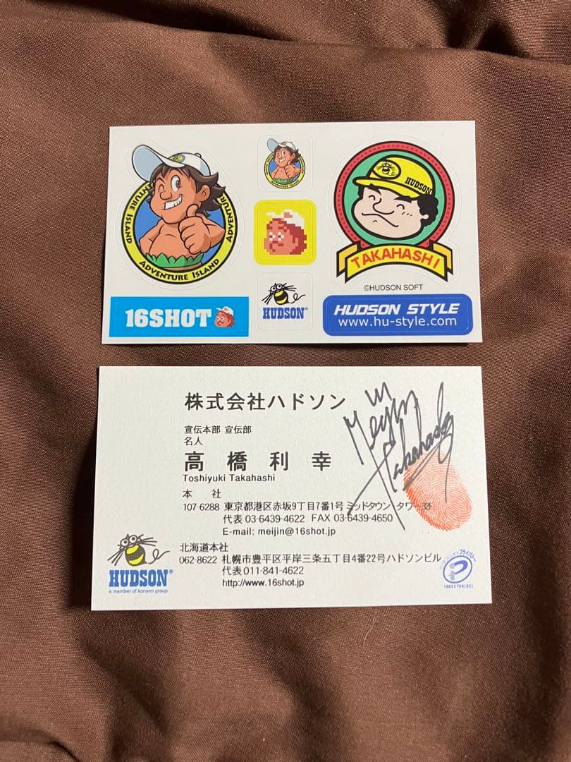 高橋名人　サイン&指跡付き　名刺