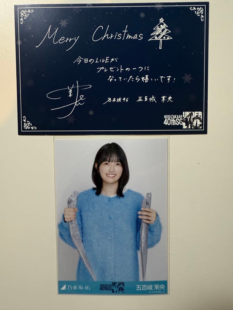 40th アンダーライブメッセージカード 五百城茉央 乃木坂46 入場特典生写真