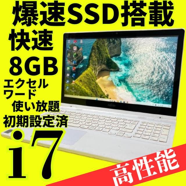売り尽くし！爆速i7✨新品SSD windows11ノートPC カメラ オフィス