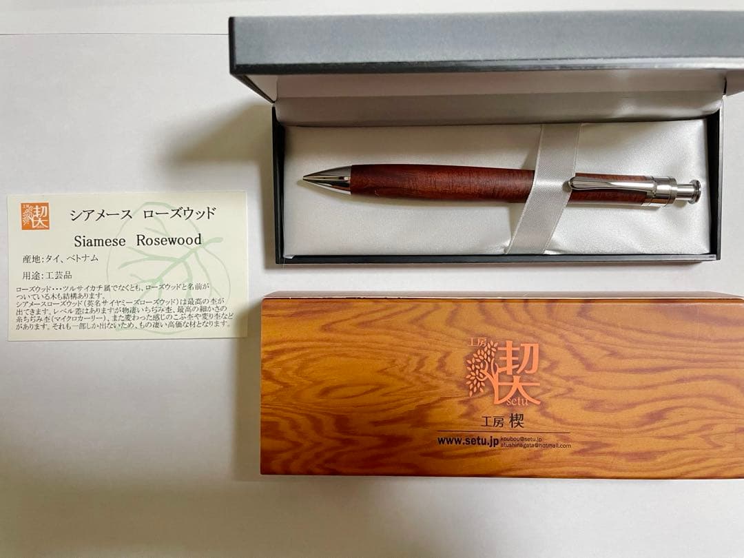 工房楔　ペンシル楔　シャーペン　シアメースローズウッド　0.5mm