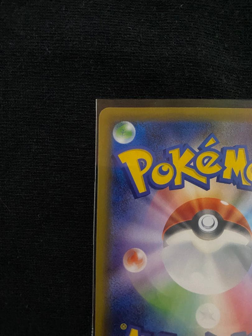 ポケカ　ガラルヤドキングV SR S5a 双璧のファイター 080/070