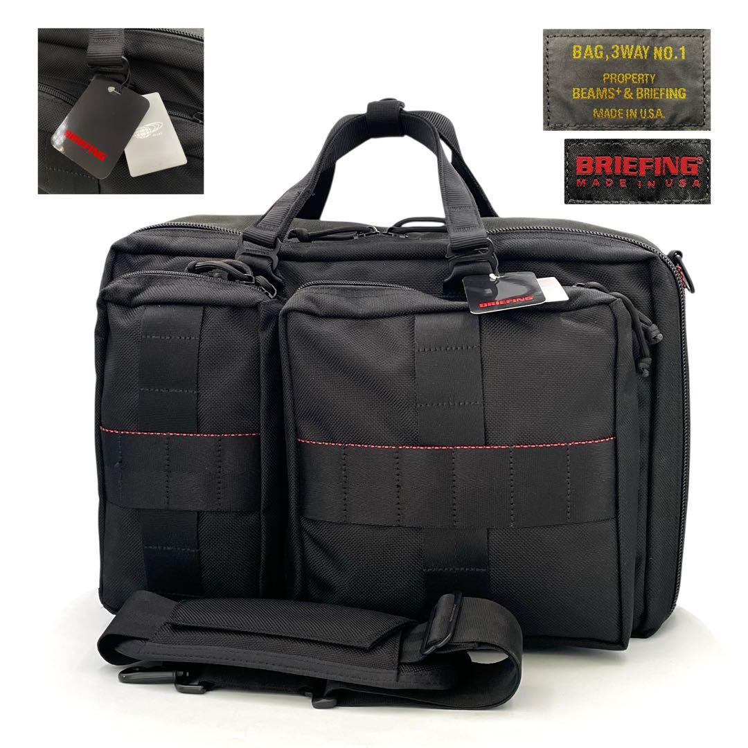 《未使用品》ブリーフィング ビームス別注 USA製 3wayバッグ 黒 タグ付き