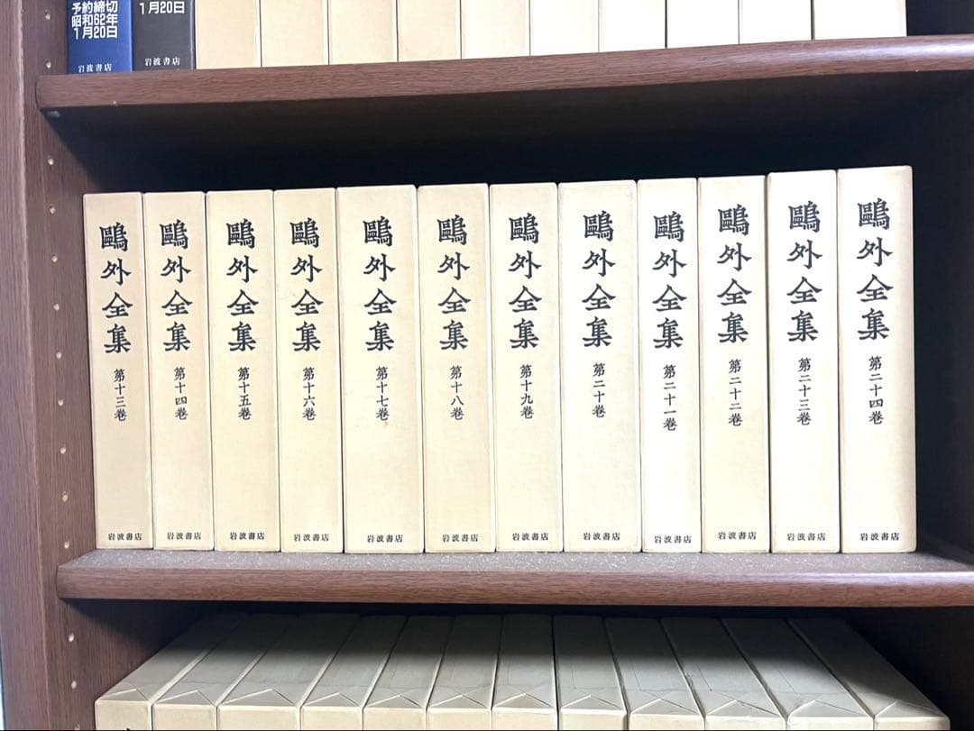 ドラキュラ① 岩波書店　鴎外全集　全38巻まとめ売り