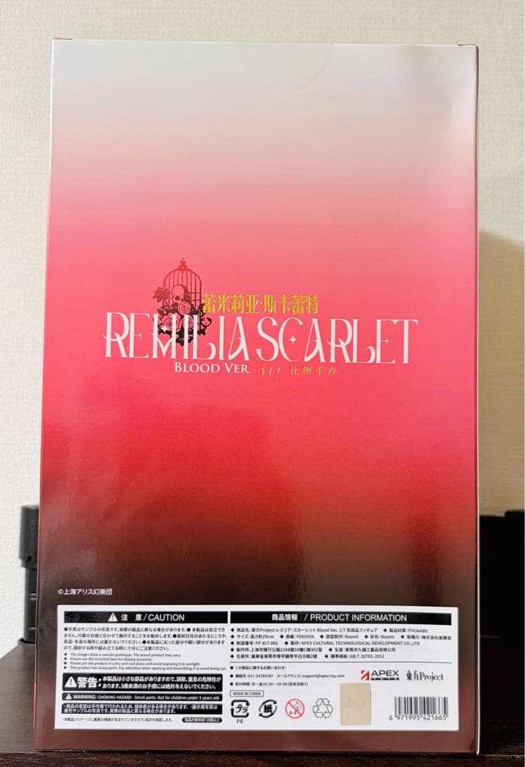 【新品/未開封】　東方project レミリア・スカーレット 完成品フィギュア
