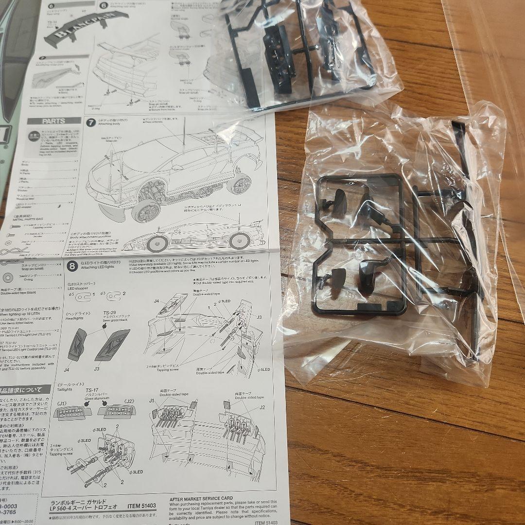 ぷ*け様 タミヤ　ラジコンボディ　ガヤルド