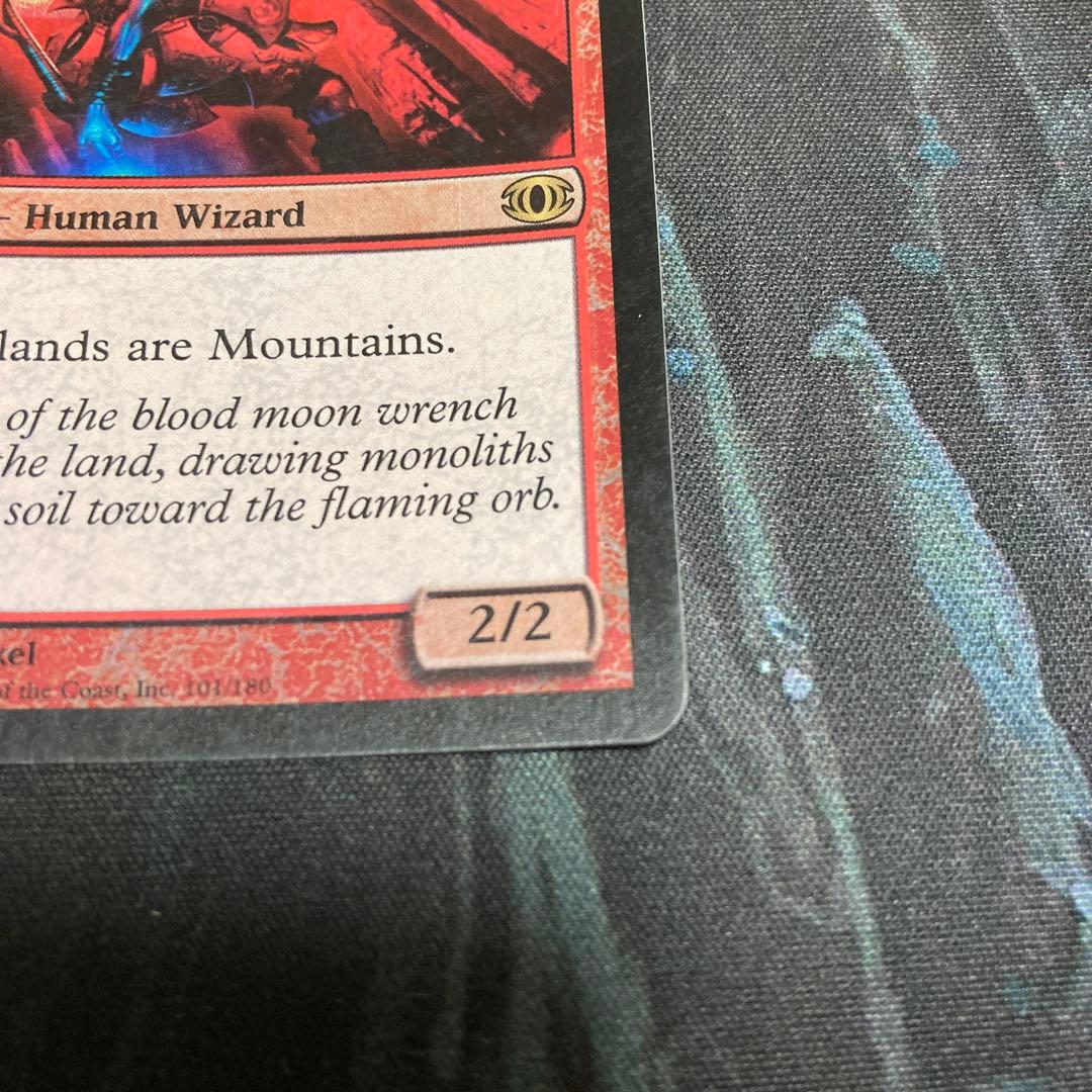 mtg 月の大魔術師/Magus of the Moon 初版Foil 英語