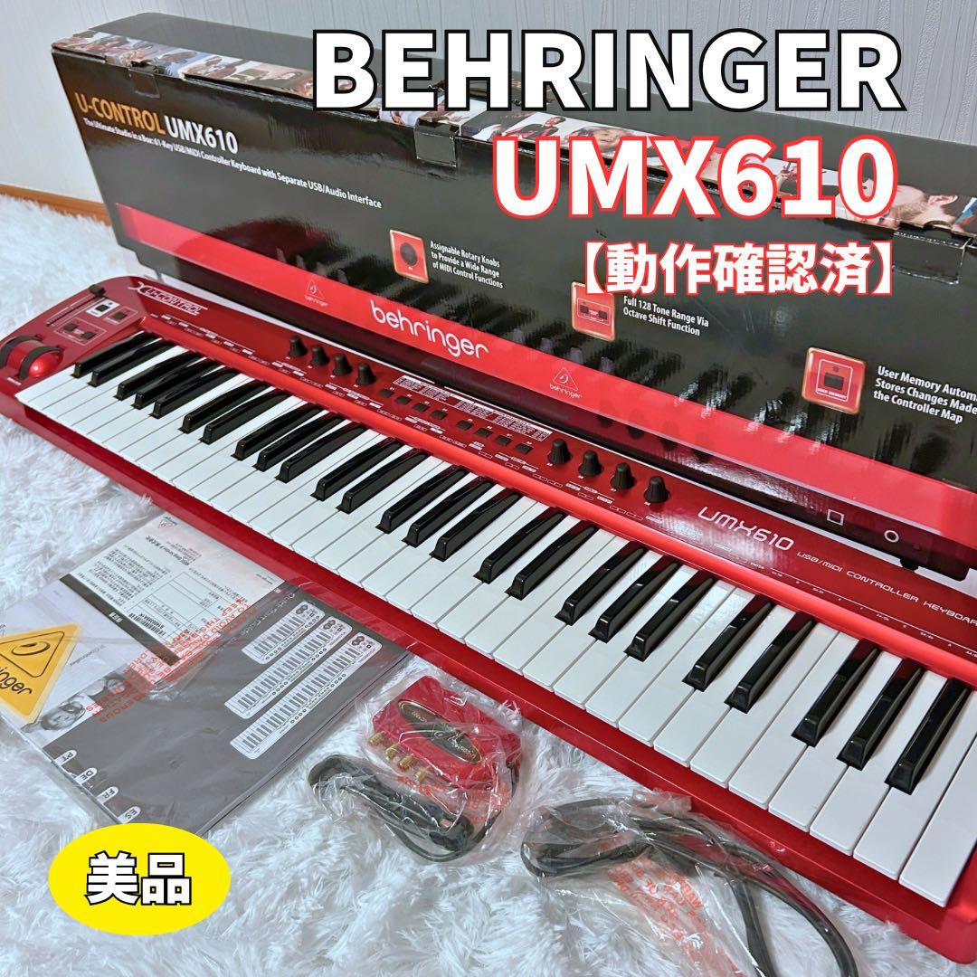 【美品】BEHRINGER ベリンガー UMX610 MIDIキーボード 動作品
