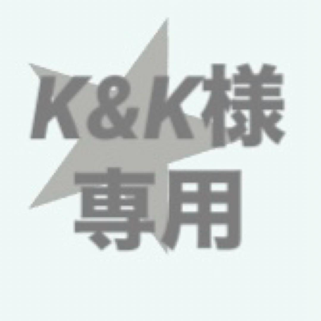 その他 K&K