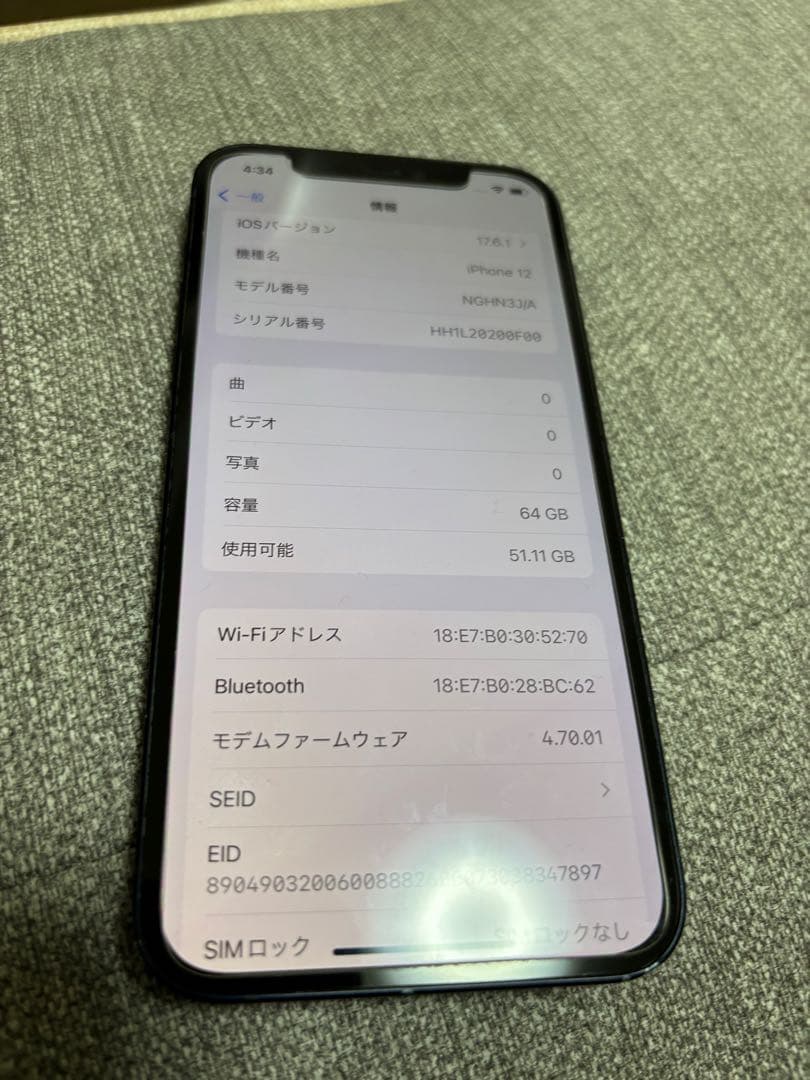 最終値下げ！！！　iPhone12 64GB SIMフリー