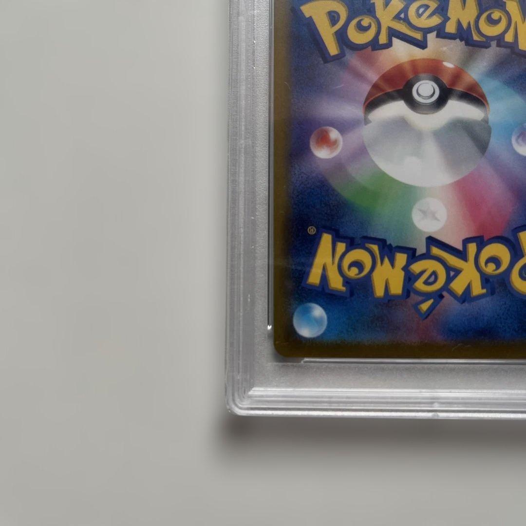 し*ば様 ヒスイの仲間たち　SAR PSA10