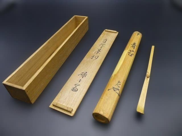 表千家十一代　碌々斎　自作茶杓／共箱・共筒／銘「青苔」