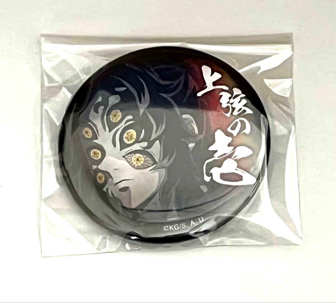 鬼滅の刃 上弦集結 缶バッジ 上弦の壱 黒死牟