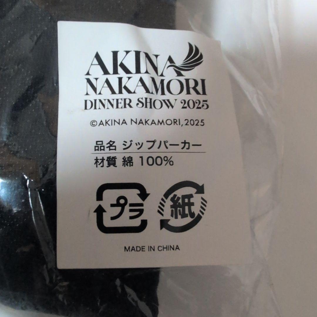 AKINA NAKAMORI DINNER SHOW 2025 ジップパーカー