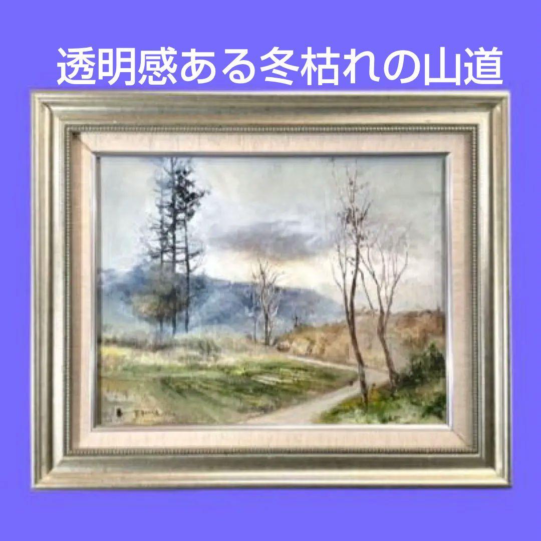 風景画 油彩画 木々と道