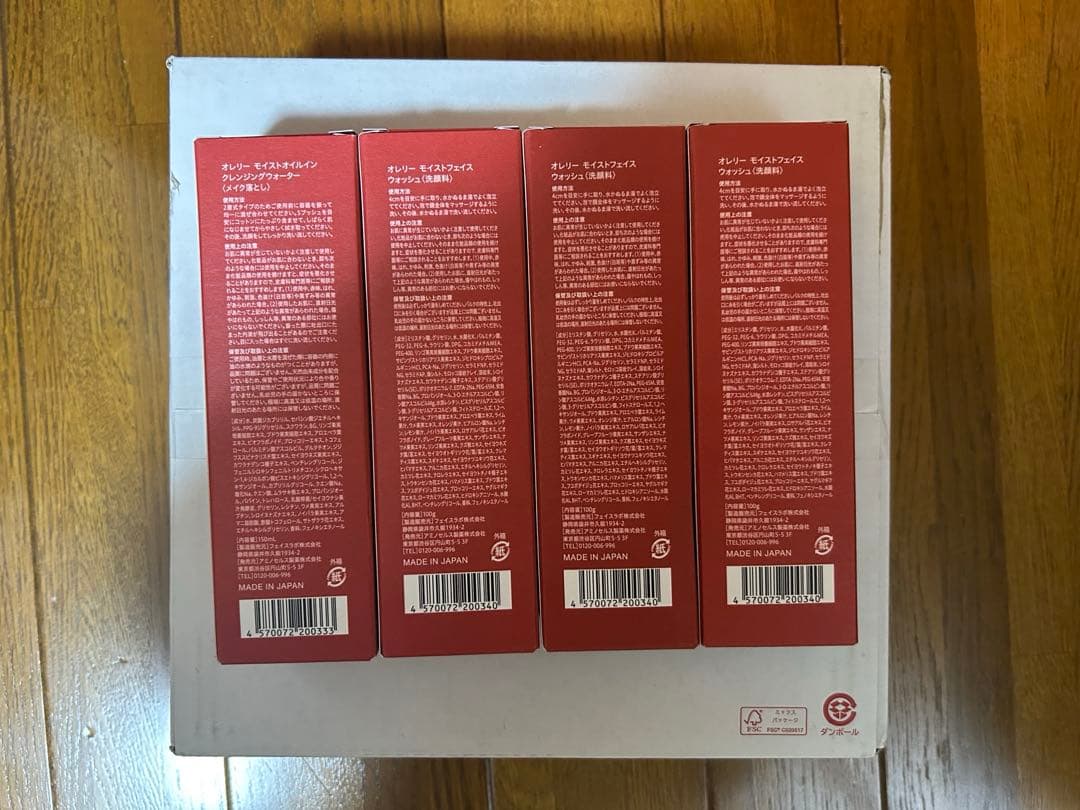 オレリー　Aurelie 洗顔　クレンジング　新品