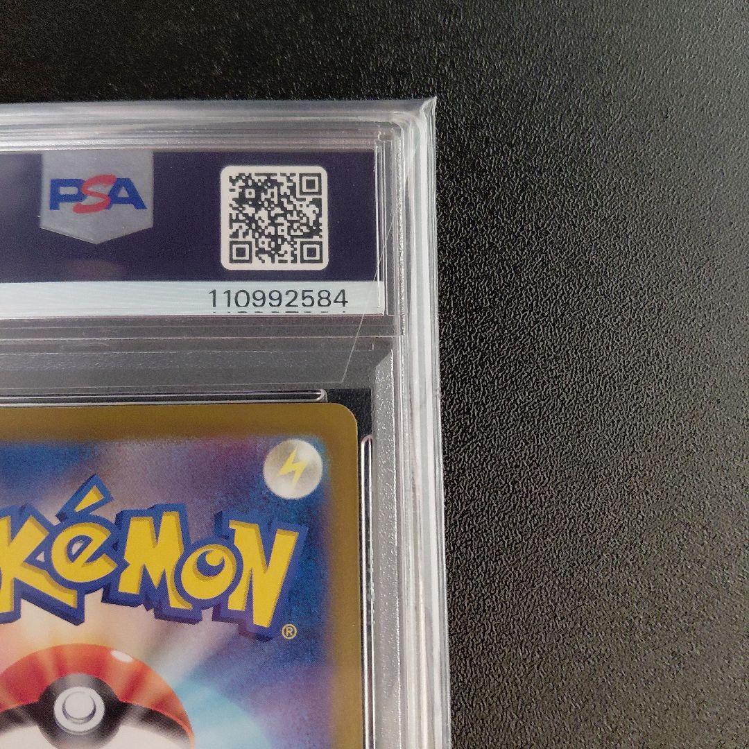 「PSA10」 リーリエのピッピex SAR