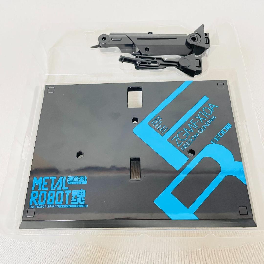 機動戦士ガンダムSEED L ROBOT魂 フリーダムガンダム