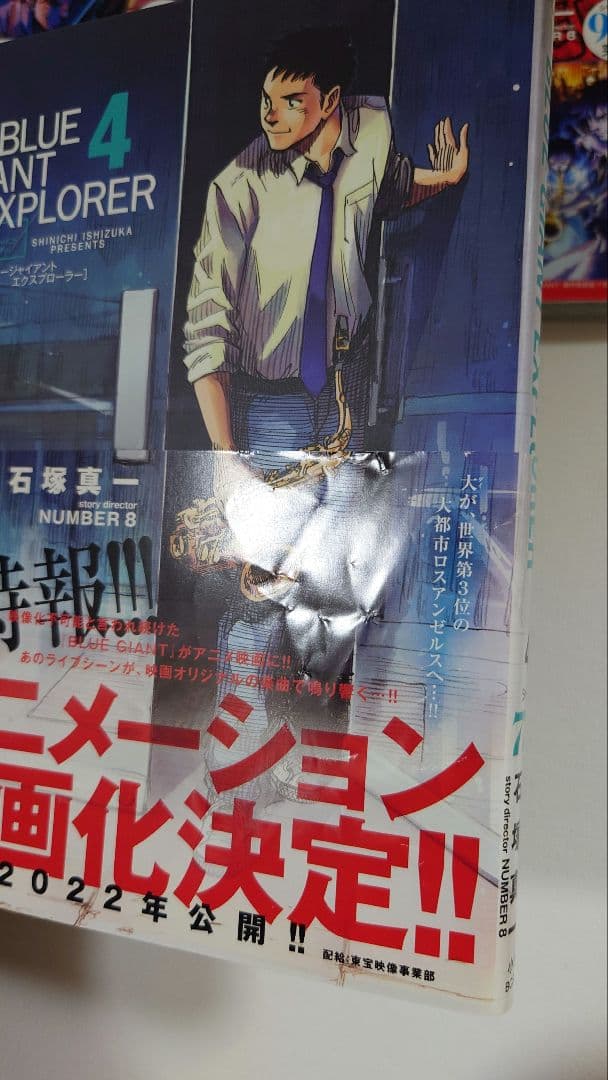 ブルージャイアント　32巻セット　石塚真一