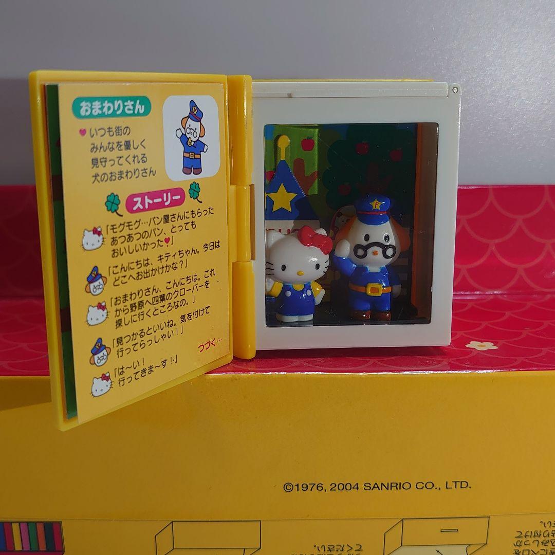 激レア ハローキティ ミニBOOK＆マスコット　10個セット