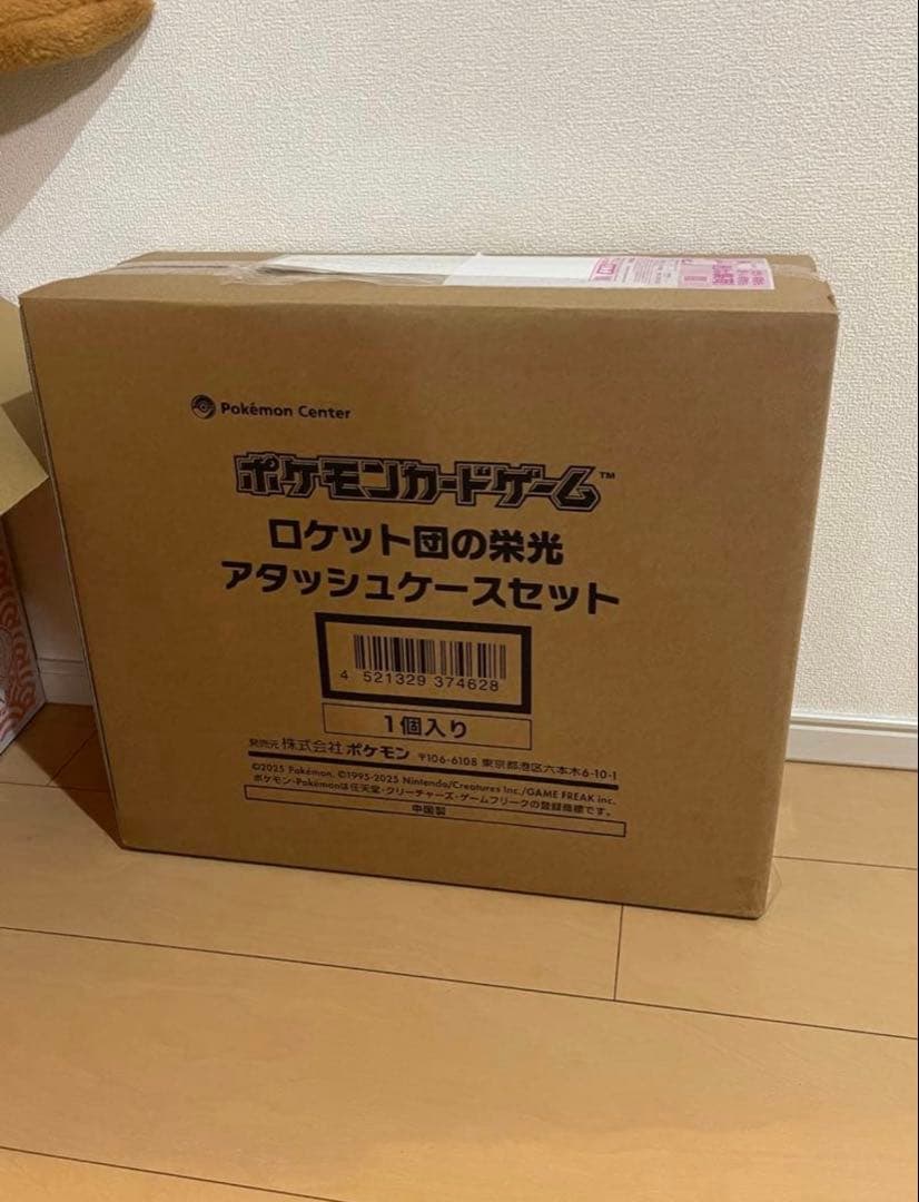 【新品未開封】ロケット団の栄光アタッシュケースセット