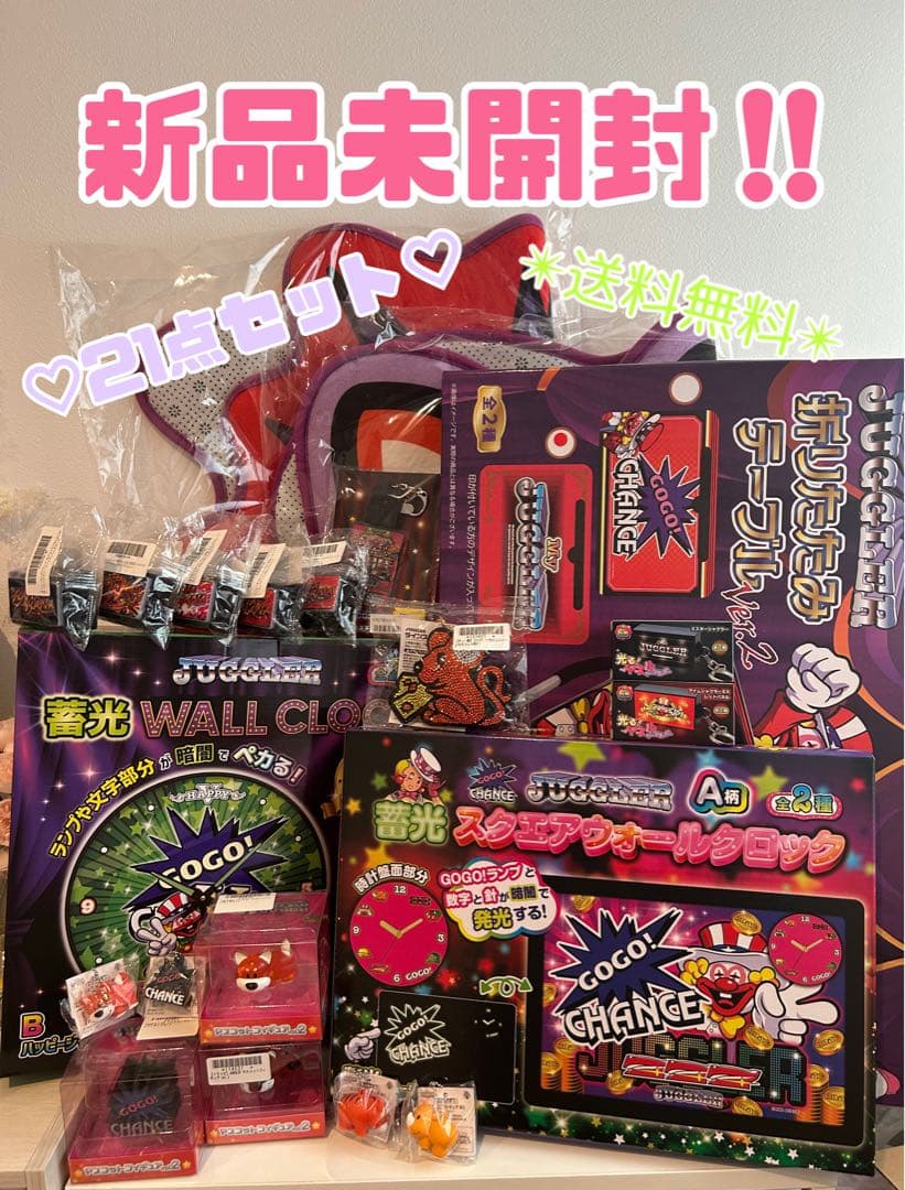 ジャグラー　ハナハナ　断捨離特大セット‼️