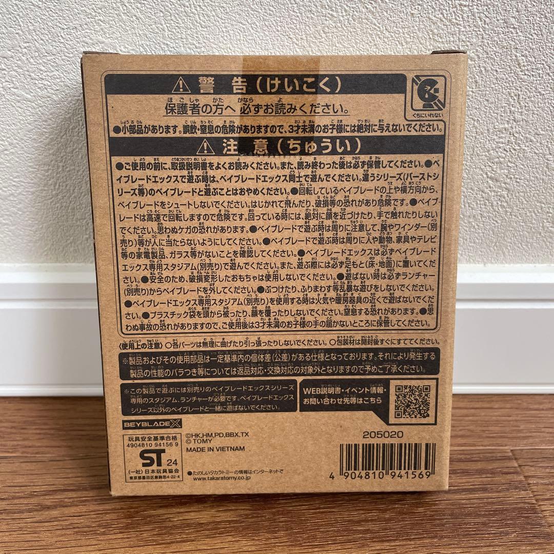 エアロペガサス3-70A ダブルメタルコート ブルー×グリーン ベイコード有り