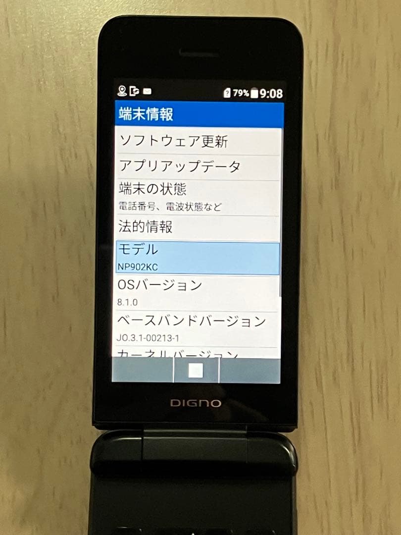 美品⭐︎ DIGNO ケータイ3 NP902KC ソフトバンク SIMフリー 77