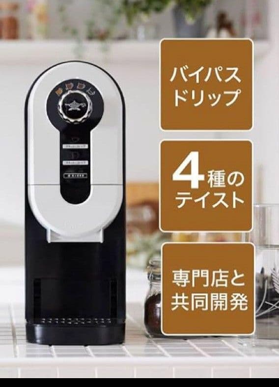 アラジン Aladdin★コーヒーブリュワー＋スタバ Xmasリユーザブルカップ