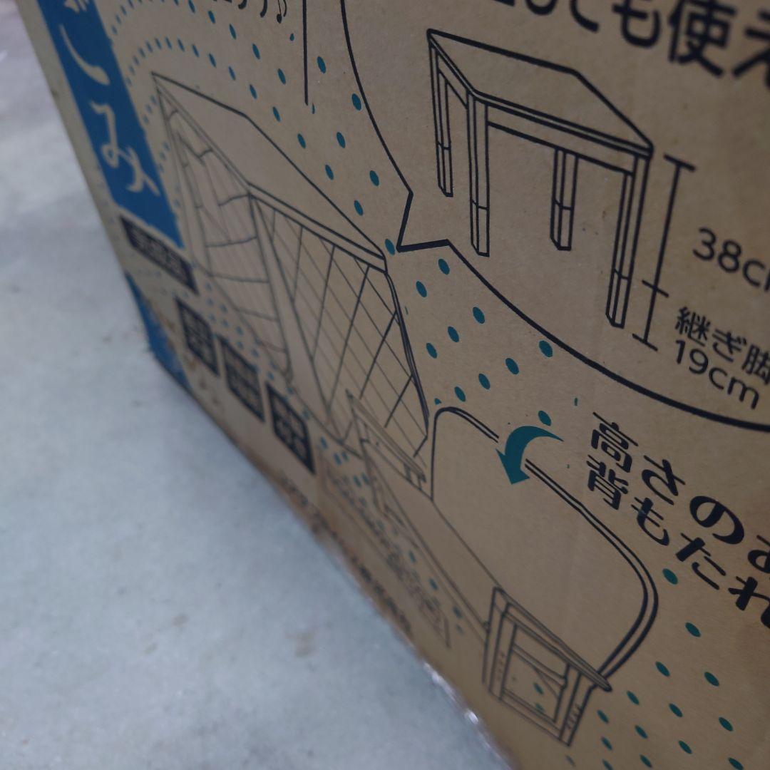 M1205G1 未開封★ユアサプライムス おひとり様用こたつ なごみ グリーン