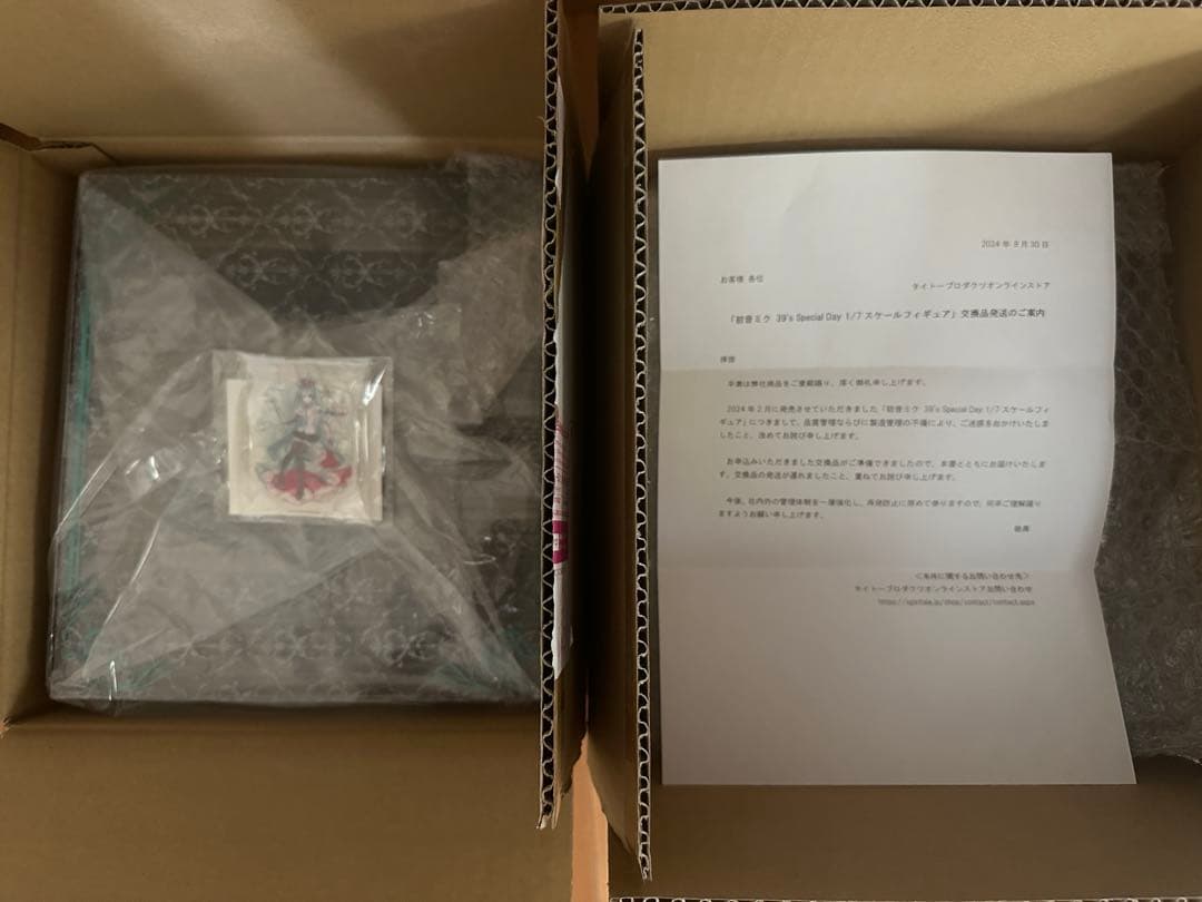 新品未開封　初音ミク 39's Special Day 1/7スケールフィギュア