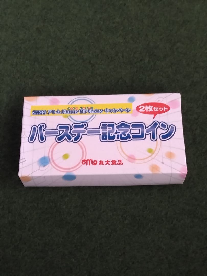 記念　2003年アトム　丸大食品　記念硬貨