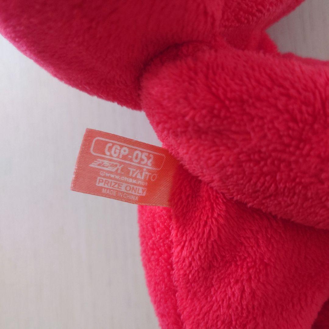 チャックスGP いたずらぐまのグルーミー ぬいぐるみ