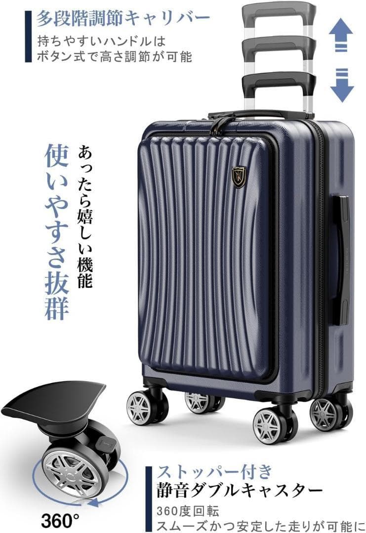 New Trip スーツケース 拡張機能　48Ｌ フロントオープン　静音　USB
