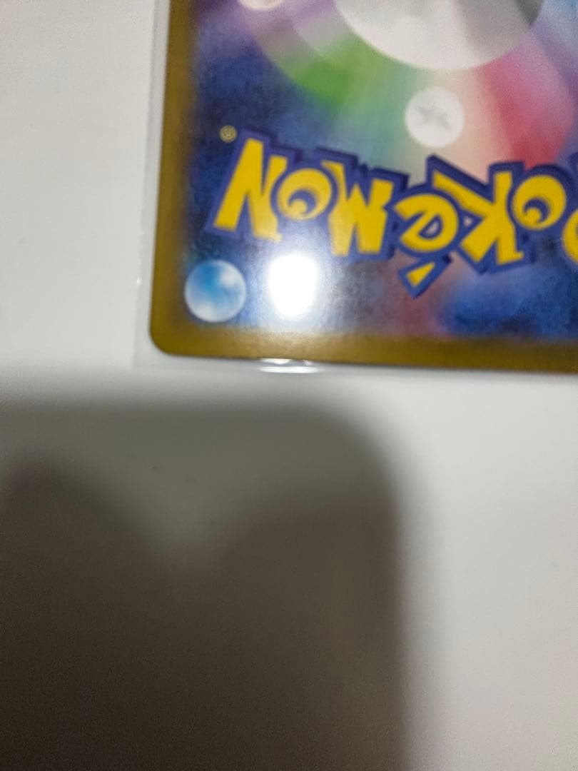 美品！！ メガリザードンx ex SAR ポケモンカード