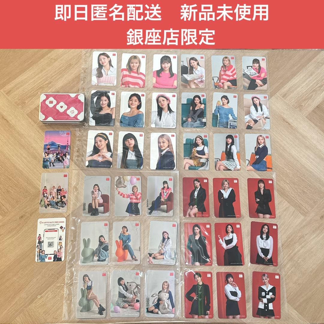 twice トレカ　コンプ　ロッテ LOTTE 免税店　限定　缶　希少
