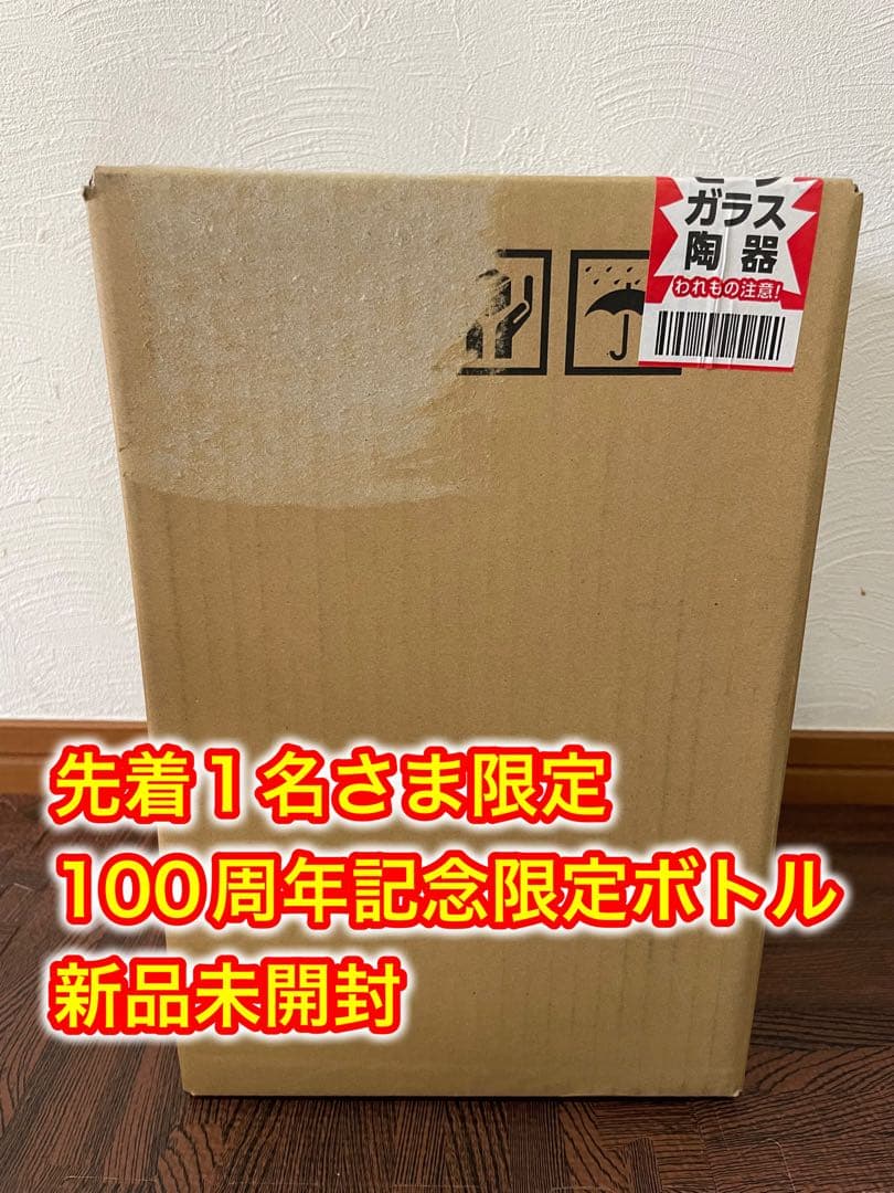 【新品未開封】響 サントリーウイスキー100周年記念 限定品 700ml