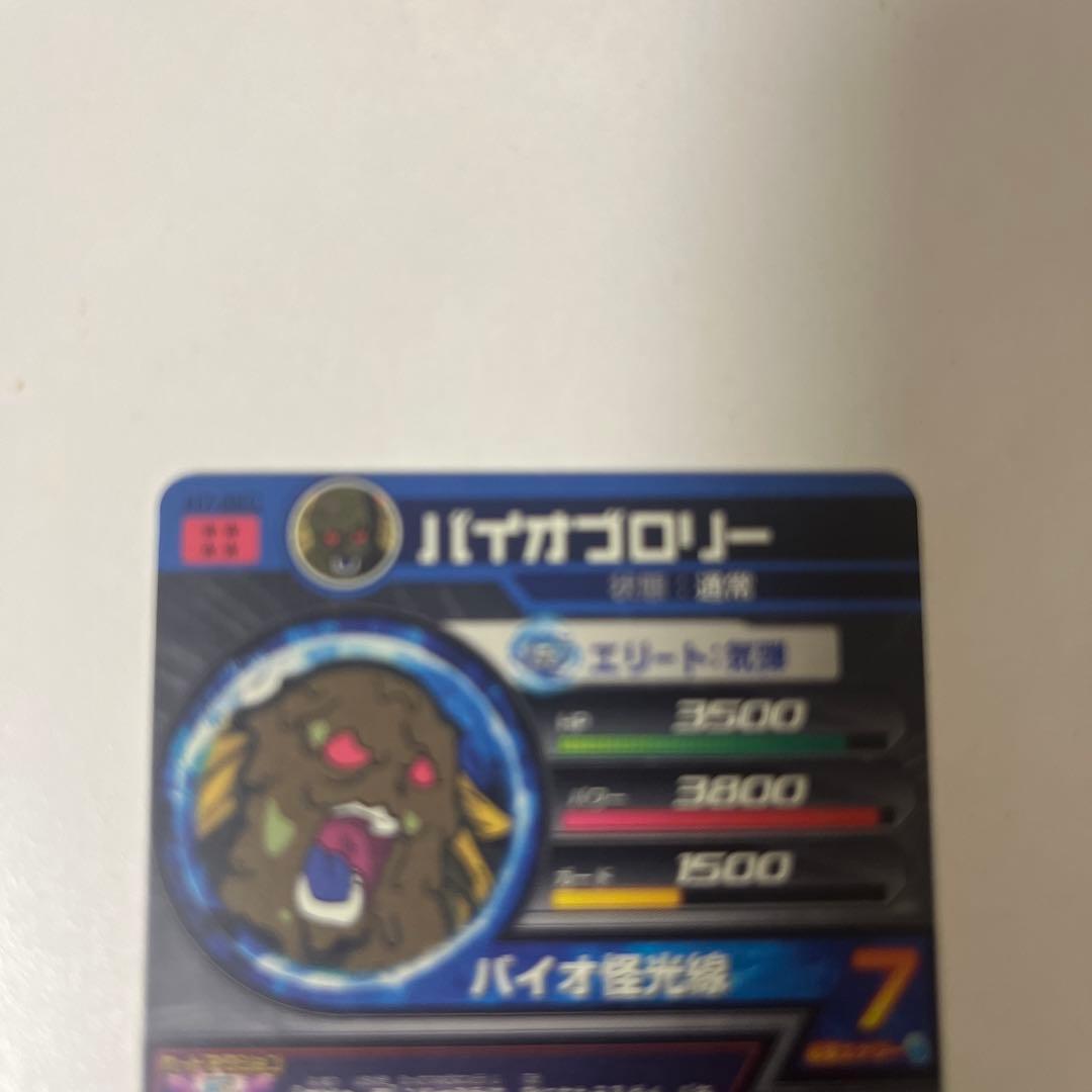 うぉず　ドラゴンボールヒーローズ　SEC3種類