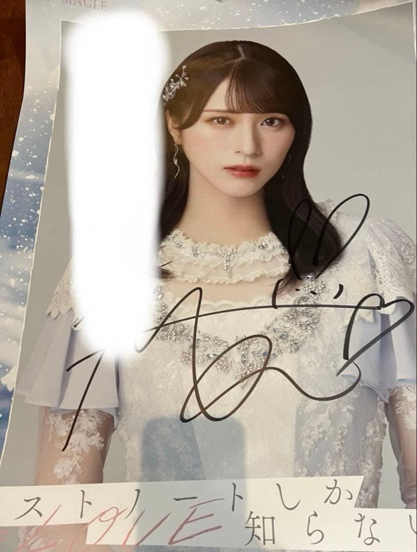 産*ー様 イコラブ 佐々木舞香 直筆サイン入りポスター ラストノートしか知らない
