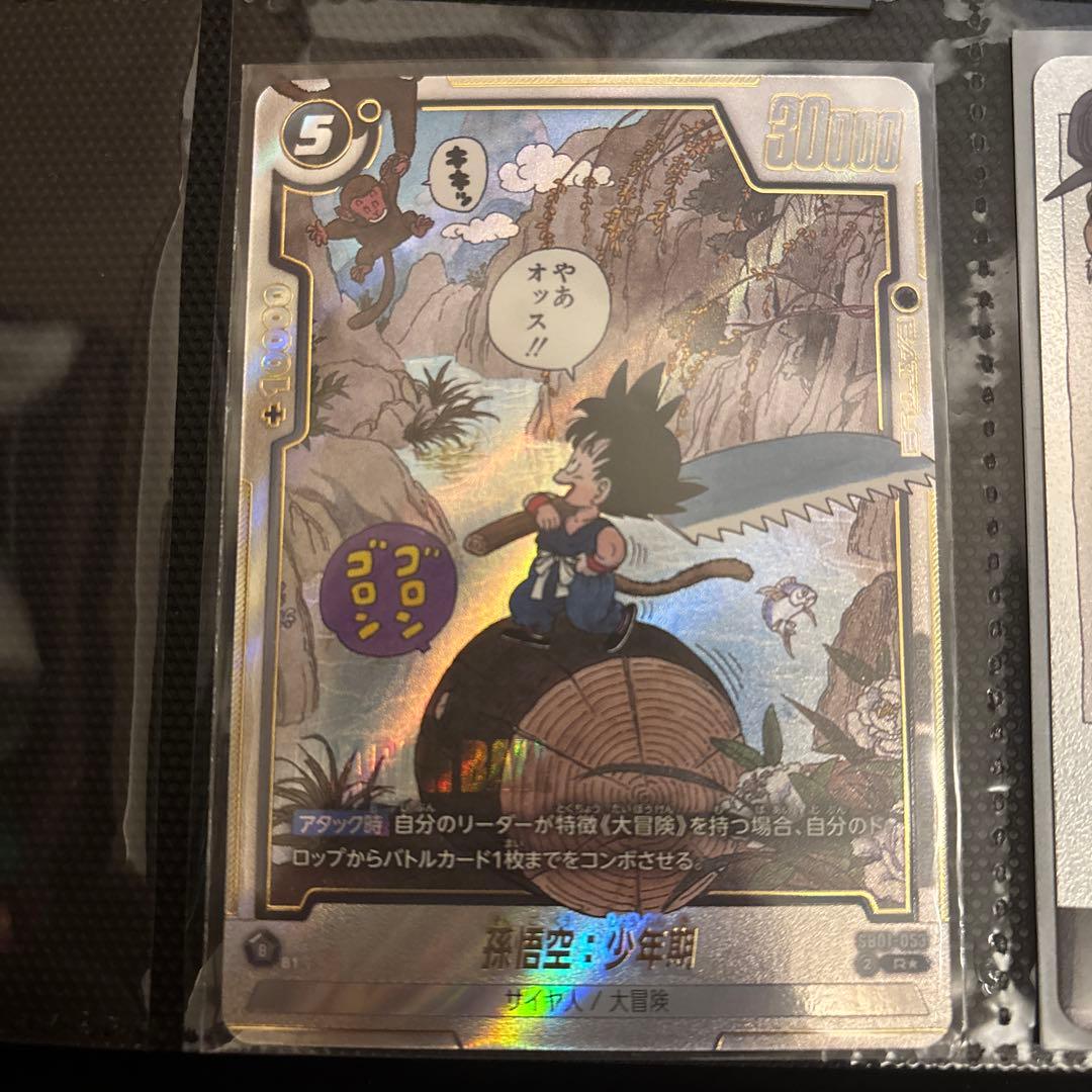 Y*読様 ドラゴンボール　フュージョンワールド