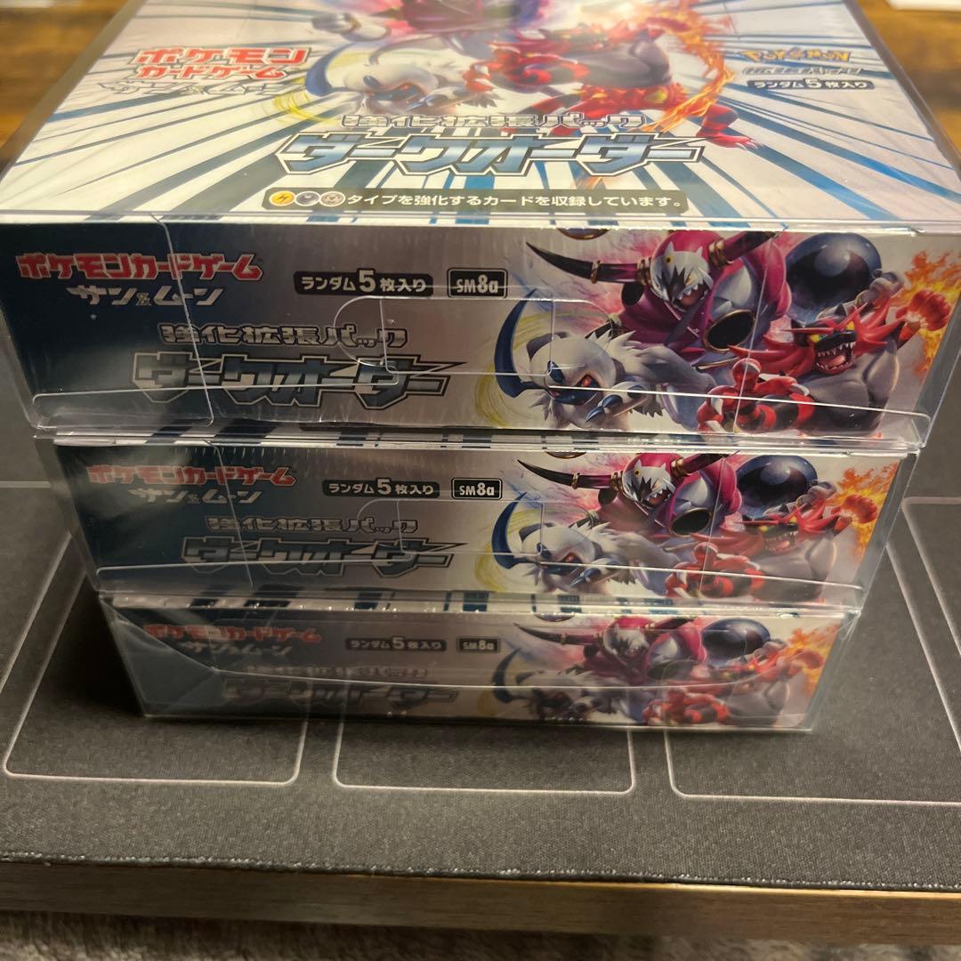 【新品・未開封】ダークオーダー　3BOXセット　　シュリンク付き