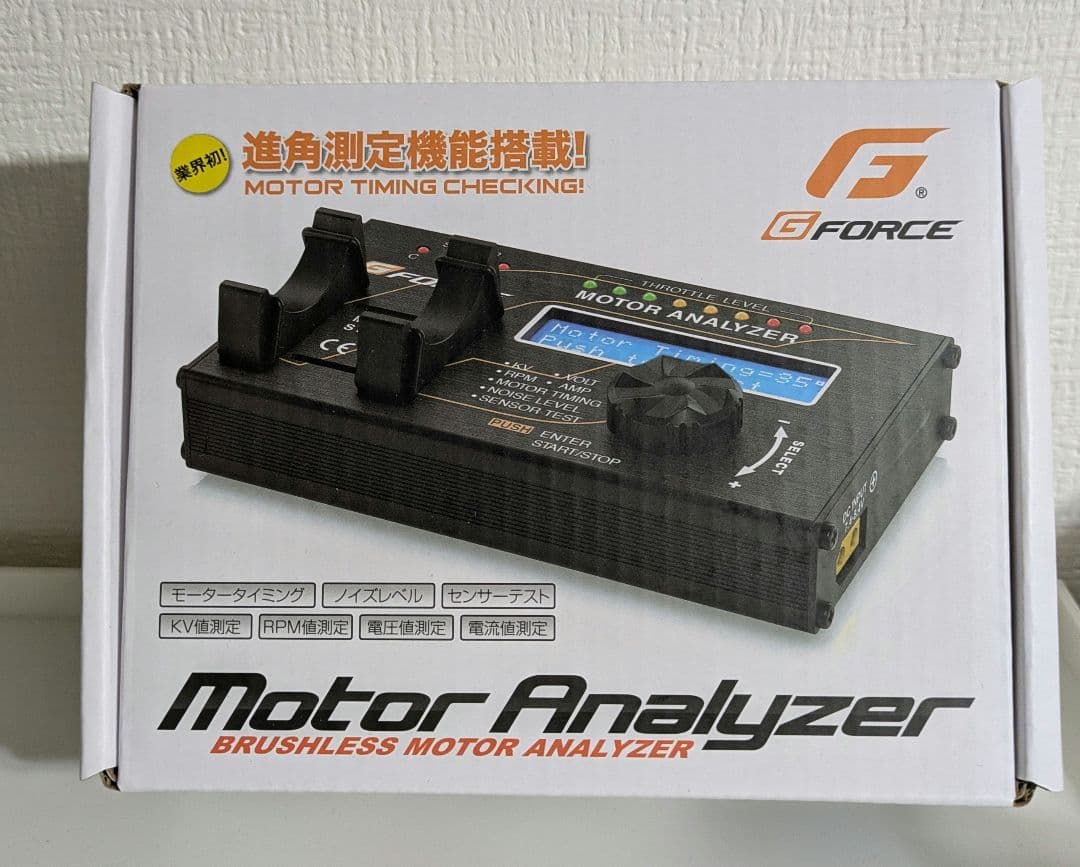 G FORCE Motor Analyzer ブラシレスモーターチェッカー