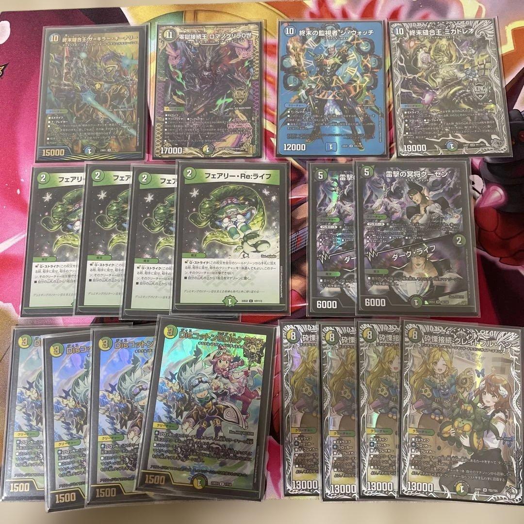 4c ディスペクター　デッキ