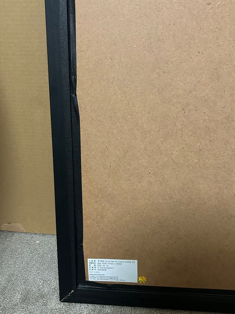 SM公式　東方神起 ユノ直筆サイン入り写真額入り