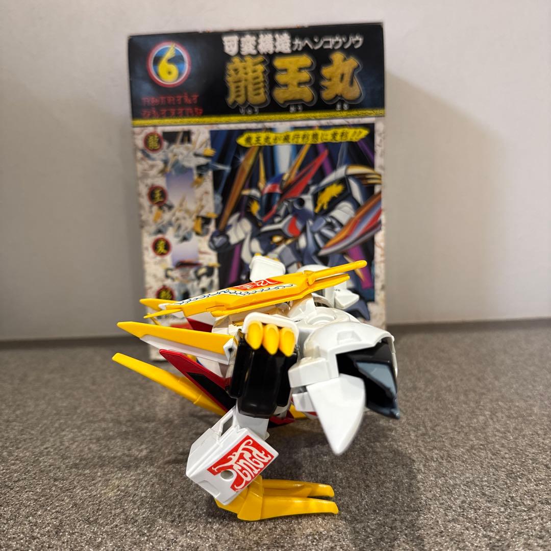 可変構造　龍王丸　魔神英雄伝ワタル　おもちゃ　箱付き　美品　希少