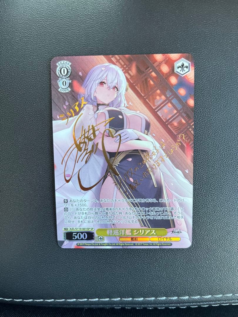 ヴァイスシュバルツ　アズールレーンvol.2 軽巡洋艦シリアスSP